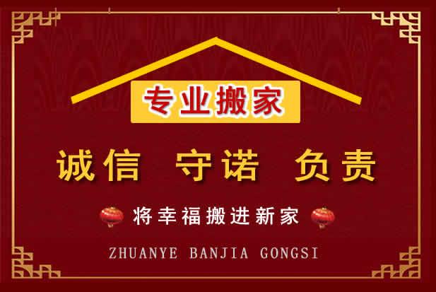 临洮搬家电话
