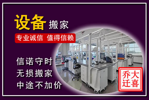 临洮仪器设备搬运